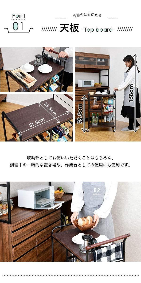 Basketton キッチンワゴン