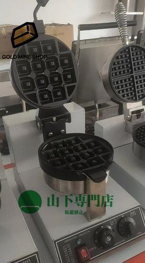 ワッフルメーカー