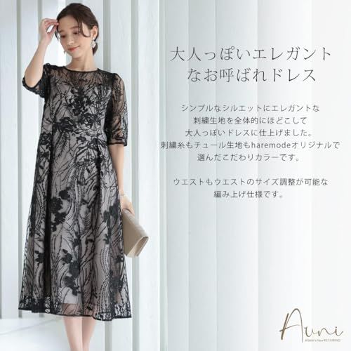  アウニイ パーティ ワンピース ドレス レディース 結婚式およばれワンピース レース 刺繍 五分袖 パーティードレス お呼ばれ エンブロイダリー チュールドレス わんぴーす 春 夏 謝恩会 披露宴 二次会 発表会 321155 ブラック S その他 フェイスケア