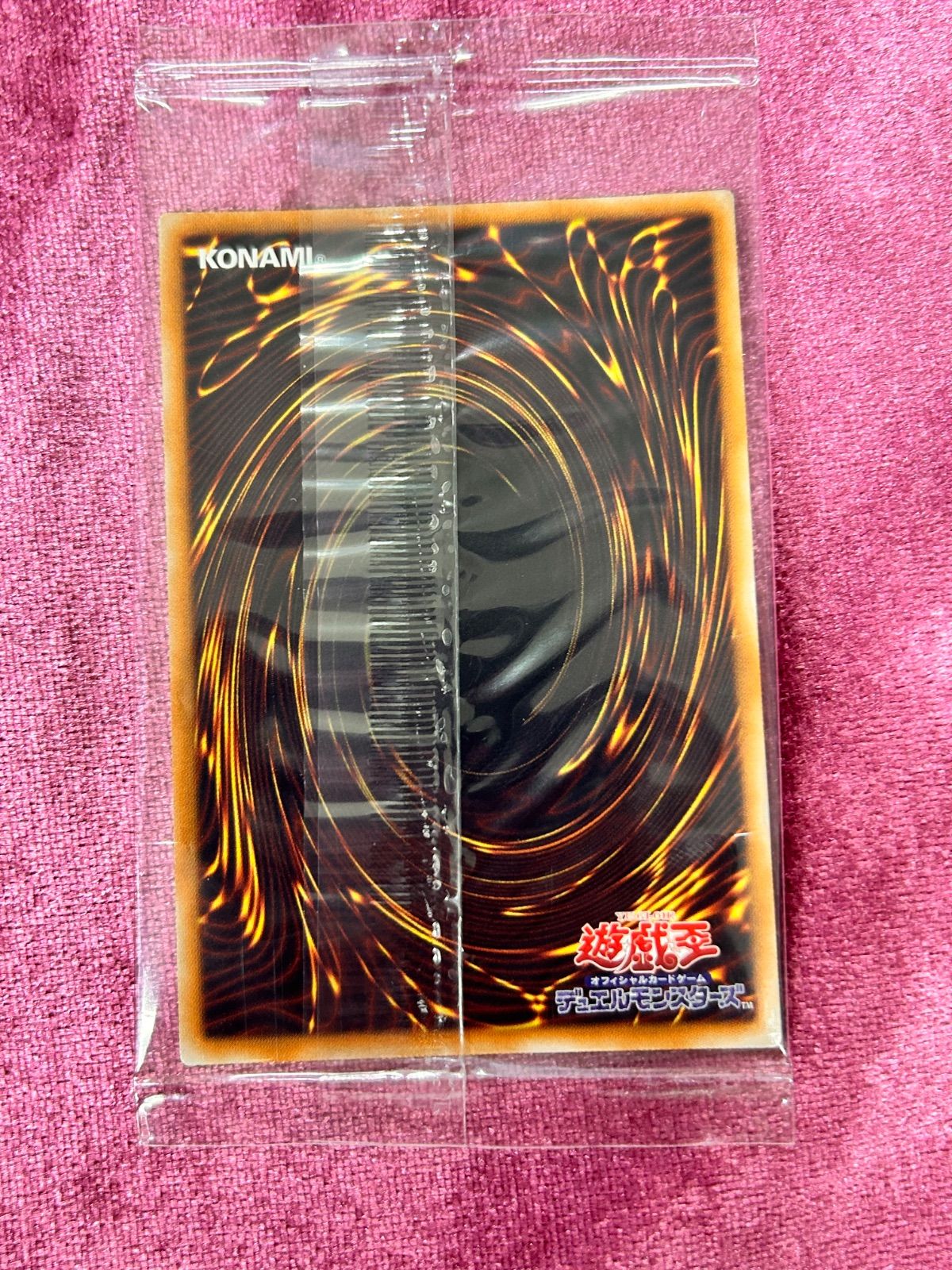 光の創造神ホルアクティ 未開封 当選通知書付 未開封 光の創造神