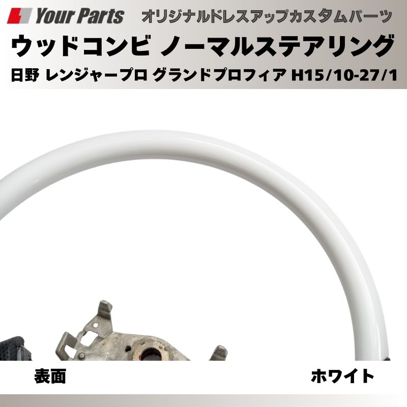 ノーマルグリップ