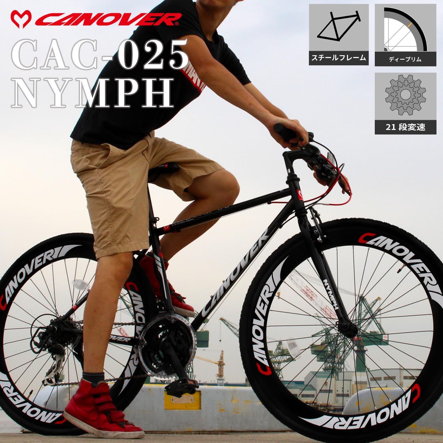 カノーバー！ 自転車 エアロリム Vブレーキ