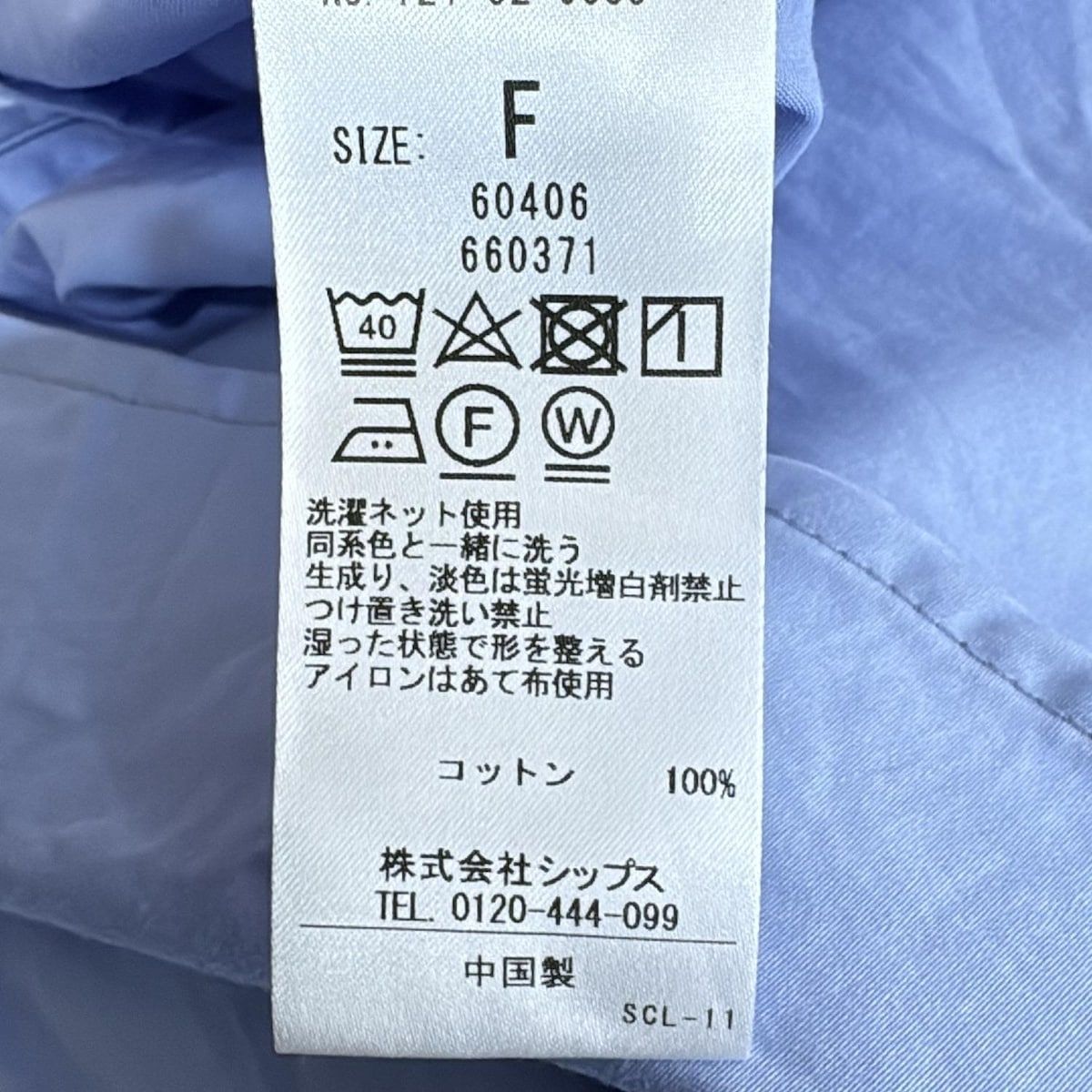 シップス