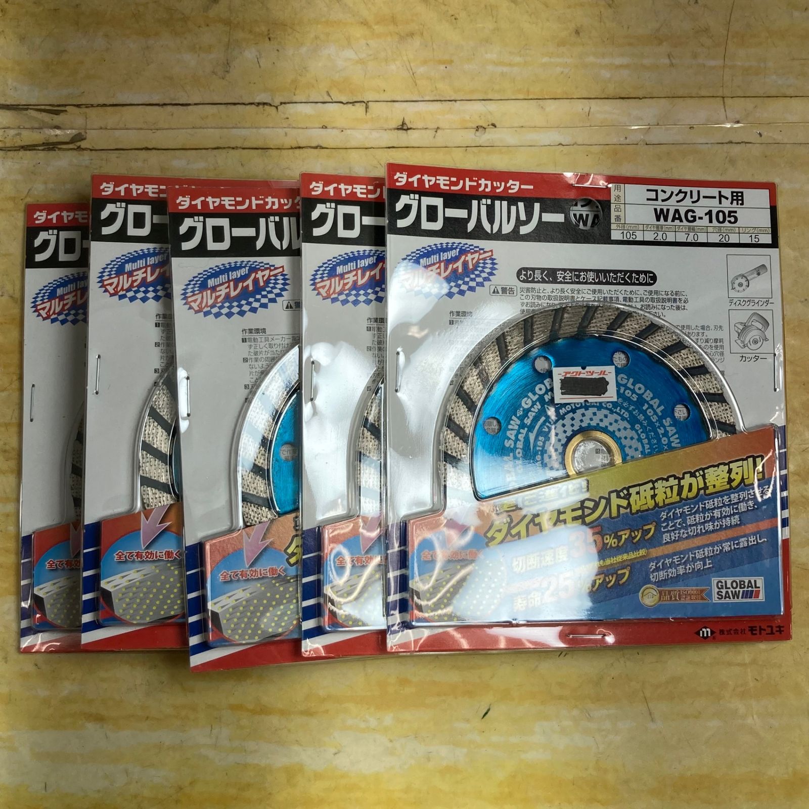 モトユキ ダイヤモンドカッター グローバルソー WAG-105 5枚セット 川崎店