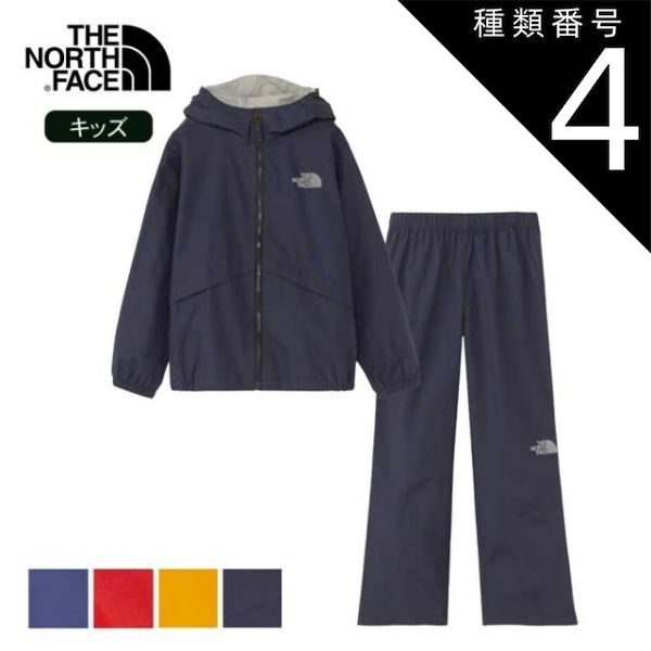 種類4 NY|160 ザ ノース フェイス レインウェア キッズ THE NORTH FACE NPJ12512 RAINTEX EUREKA レインテックスユリイカ 防水 アウトドア キャンプ アウター 上下セット レインウェア NPJ12512 林間学校