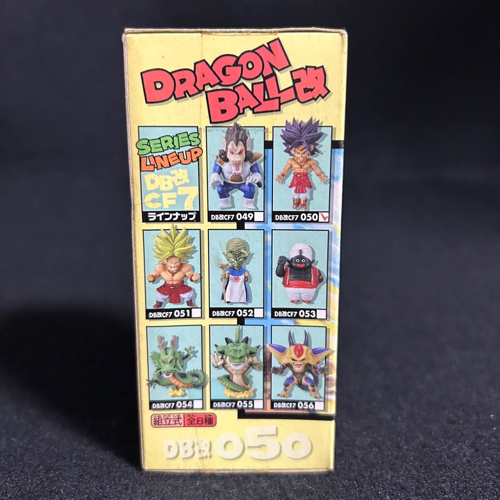 未開封 ドラゴンボール 改 コレクタブル vol.7 全8種 未開封 ドラゴンボール改 ワールドコレクタブルフィギュア vol.7