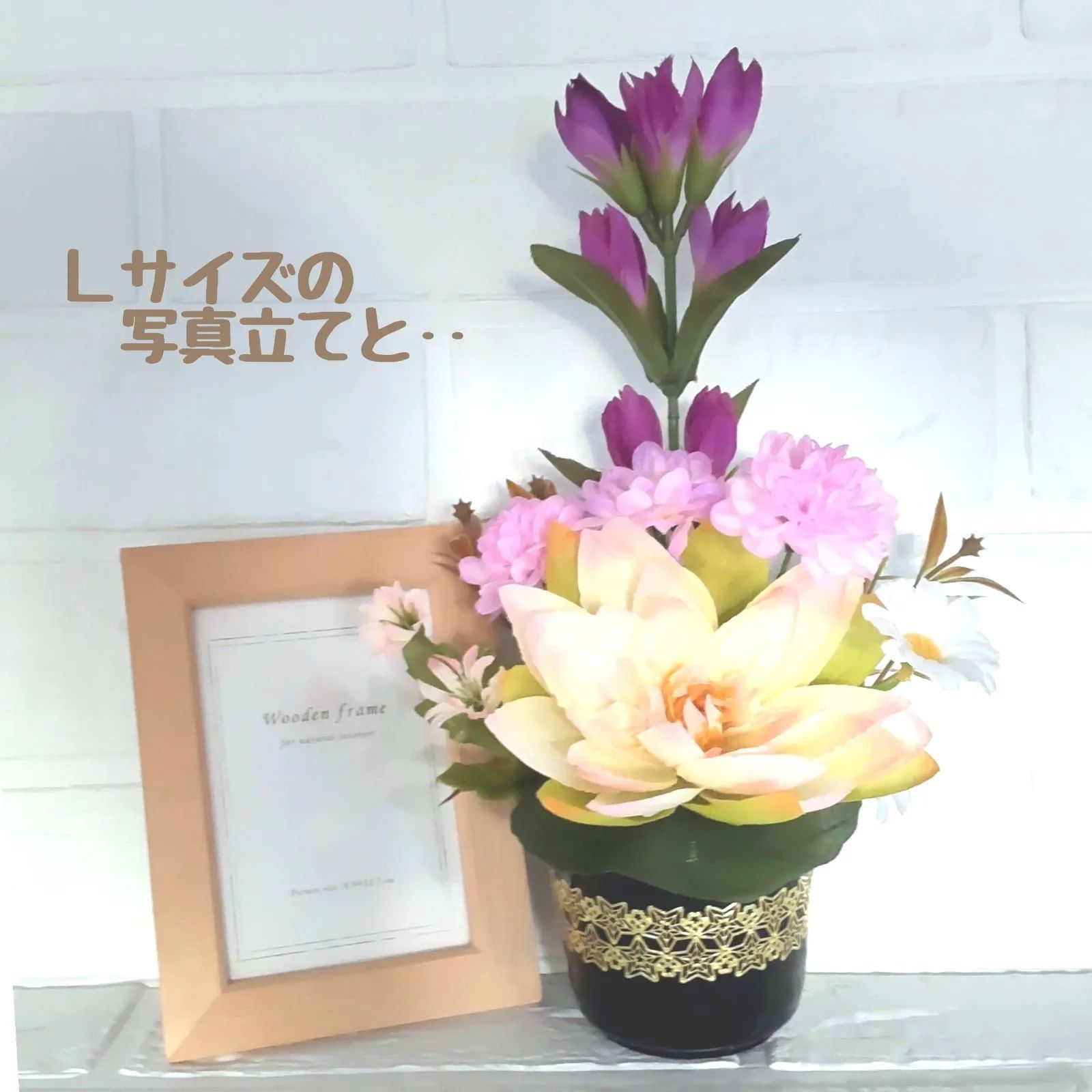 ♕* 大きな蓮の 大きめ仏花 ♤* ペットお供えにも♪ 造花   花器付き ♧* ♕* 大きな蓮の 大きめ仏花 ♤* ペットお供えにも♪ 造花