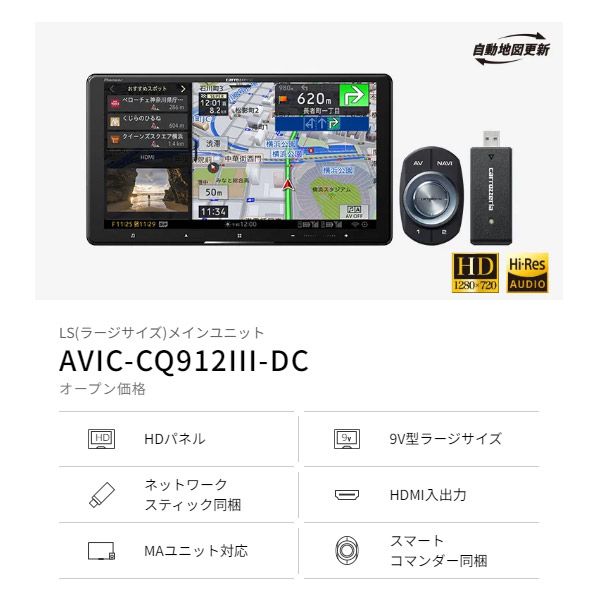 カロッツェリア9V型サイバーナビAVIC-CQ912III-DC+KLS-Y902Dルーミー/タンク/トール/ジャスティ(H28/11～R2/9)用キットセット