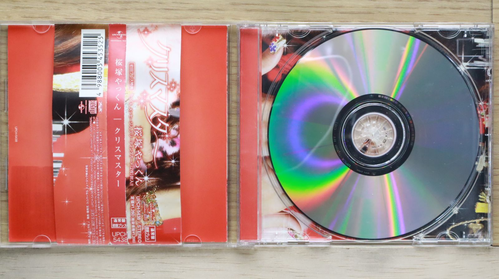 国内盤CD☆桜塚やっくん/Sakurazuka Yackun□ クリスマスター