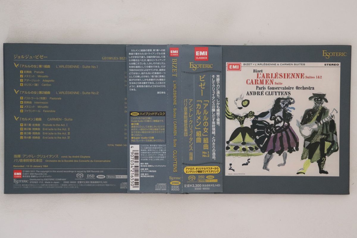 クラシック CD es Bizet / Andre Cluytens LArlesienne - Suites 1 &amp;amp; 2, Carmen - Suite ESSE90050 Esoteric Company /00110 Bizet, Paris Conservatoire Orchestra, André Cluytens – L