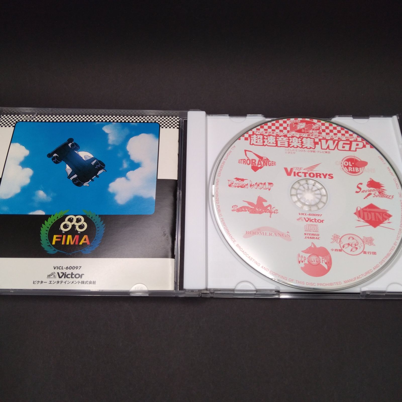 爆走兄弟レッツ&ゴー!WGP ― 超速音楽集 [CD] TVサントラ