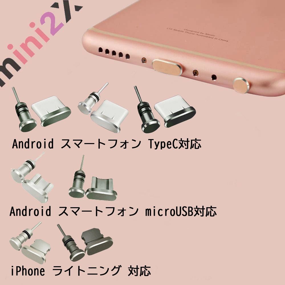 Android スマートフォン 用 【 TYPE-C 又は microUSB 又は