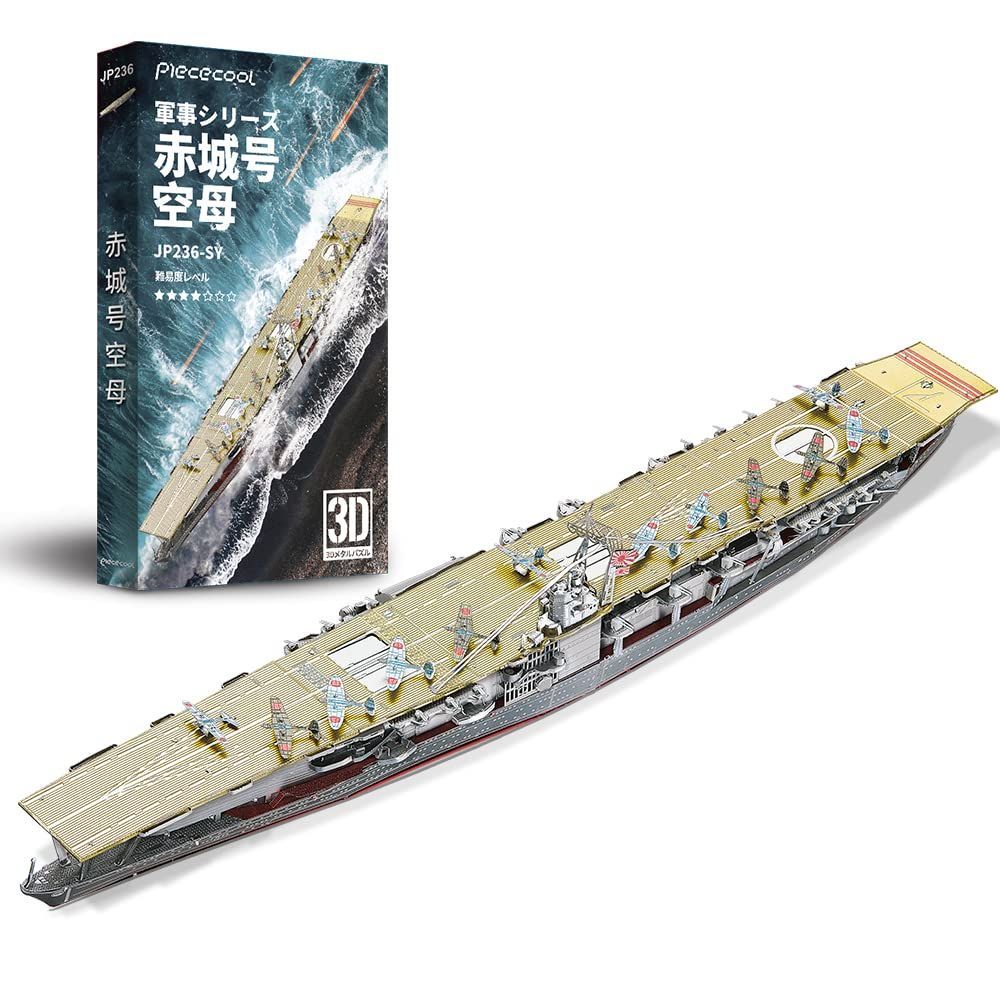 日本海軍 戦艦 大和 | CATALOG 新品 ナノブロック nanoblock 日本海軍 航空母艦 赤城 | nanoblock