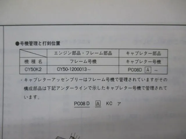 ノーティダックス パーツリスト 3版 ホンダ 正規 中古 バイク 整備書 CY50 CY50K2 ノーティDAX BA 車検 パーツカタログ  整備書|mercariメルカリ官方指定廠商|Bibian比比昂代買代購