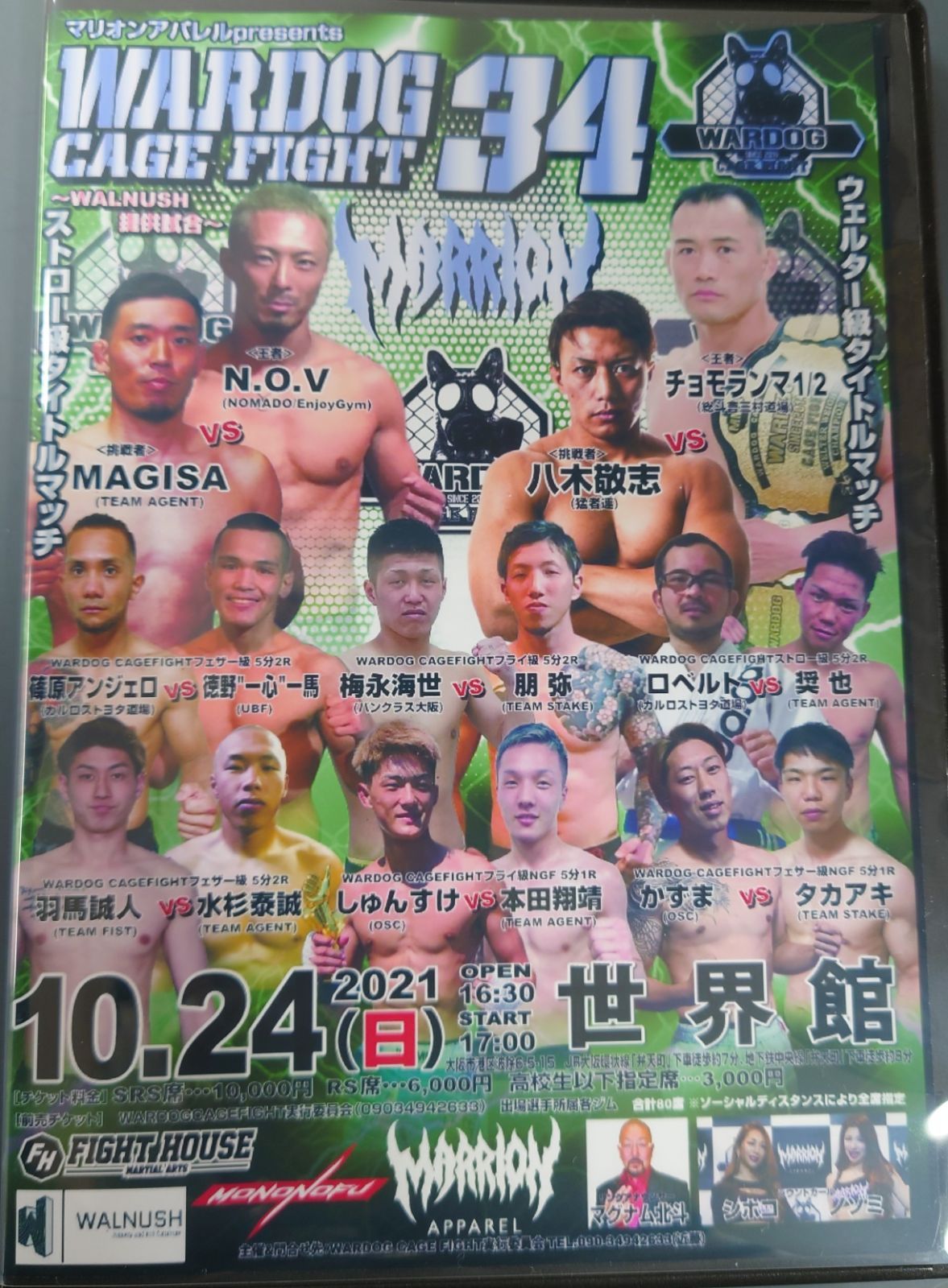 DVD WARDOG CAGE FIGHT 34