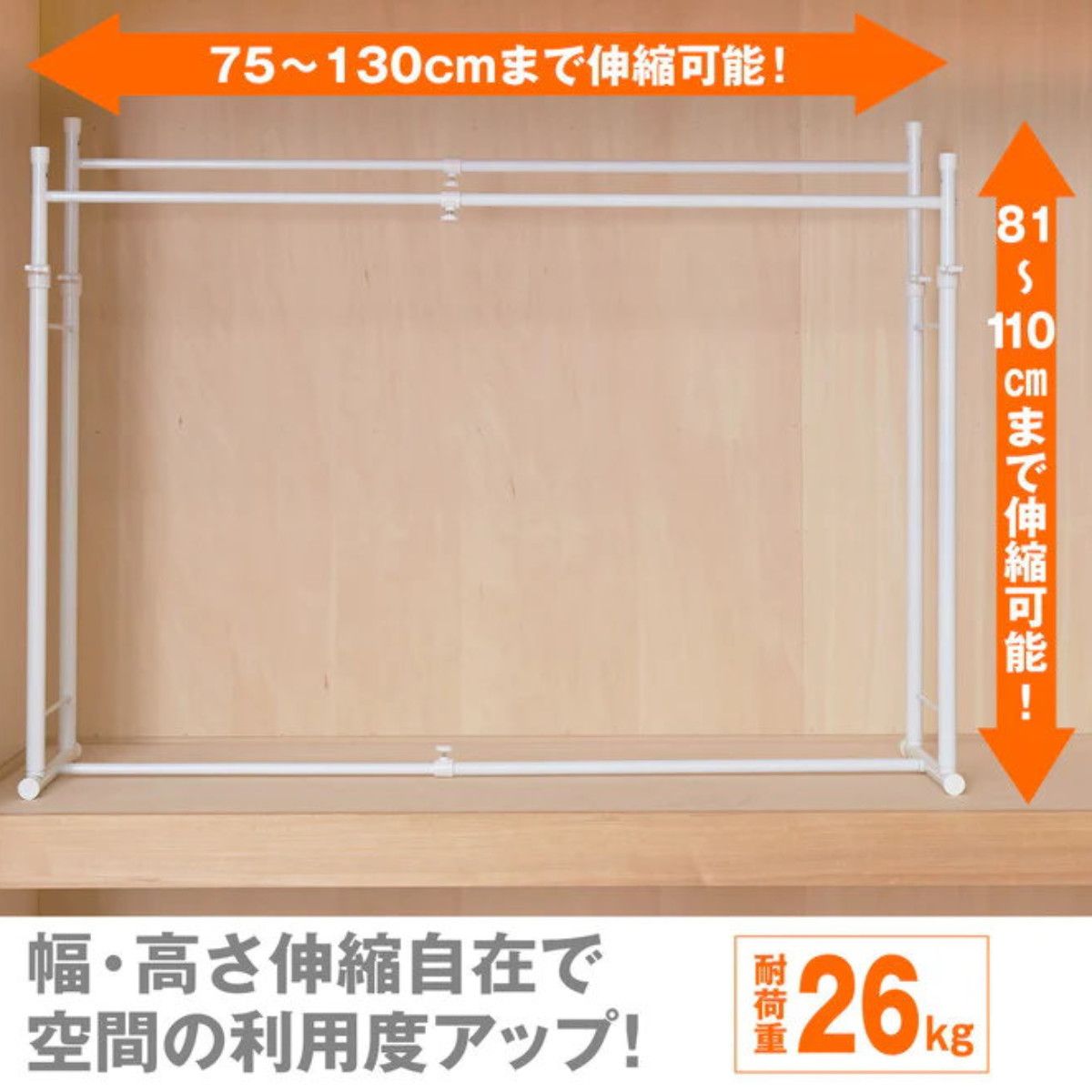 調節 クローゼット