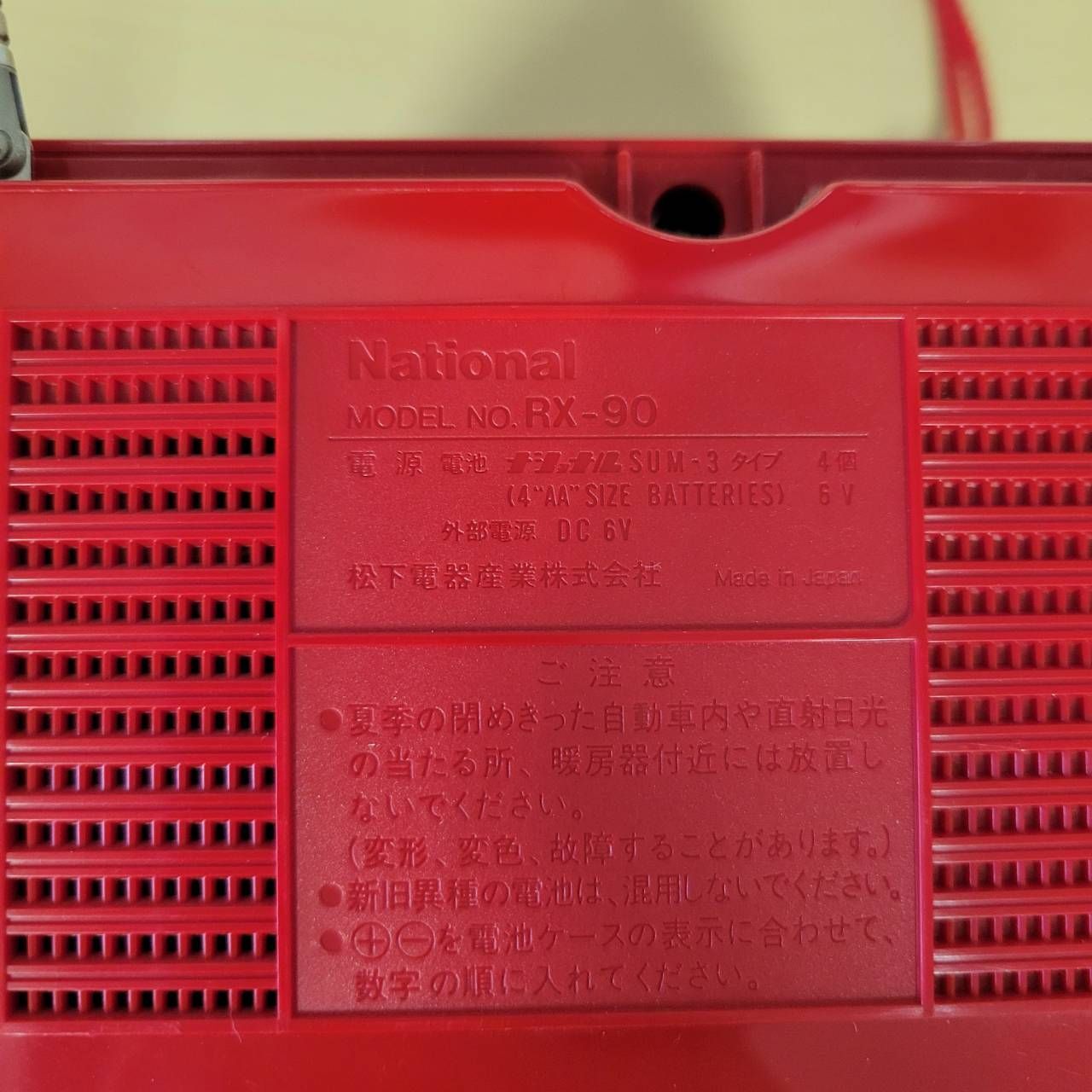 激レア NATIONAL RX-90 COROCASSE コロカセ カセット 激レア NATIONAL RX-90 COROCASSE コロカセ カセット - メルカリ