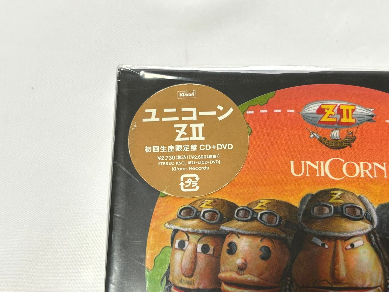 ZII(初回生産限定盤) - ユニコーン (DVD付) - メルカリ