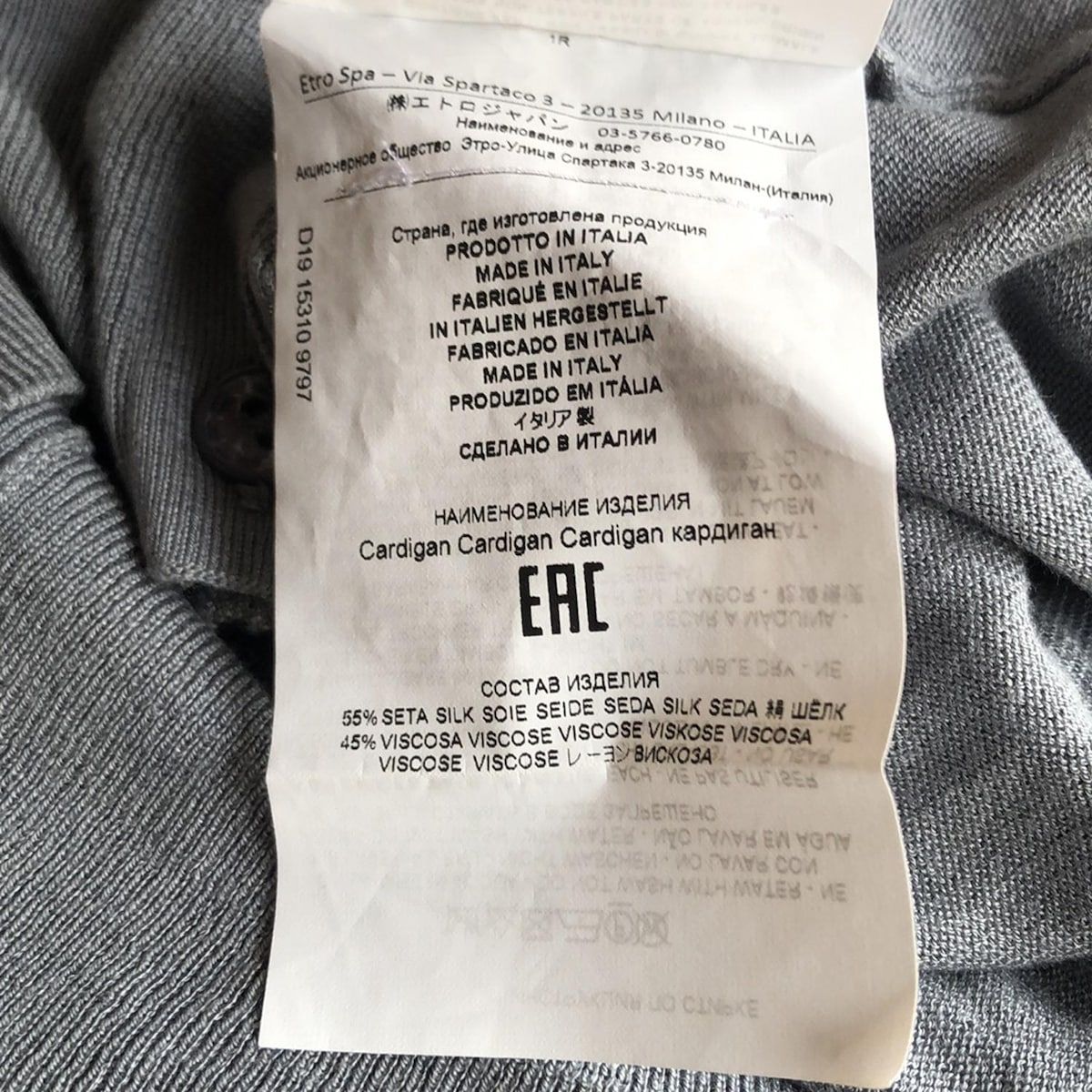 ETRO カーディガン　シルク混 シルク混 プリントカーディガン | ブランド古着の買取・委託販売