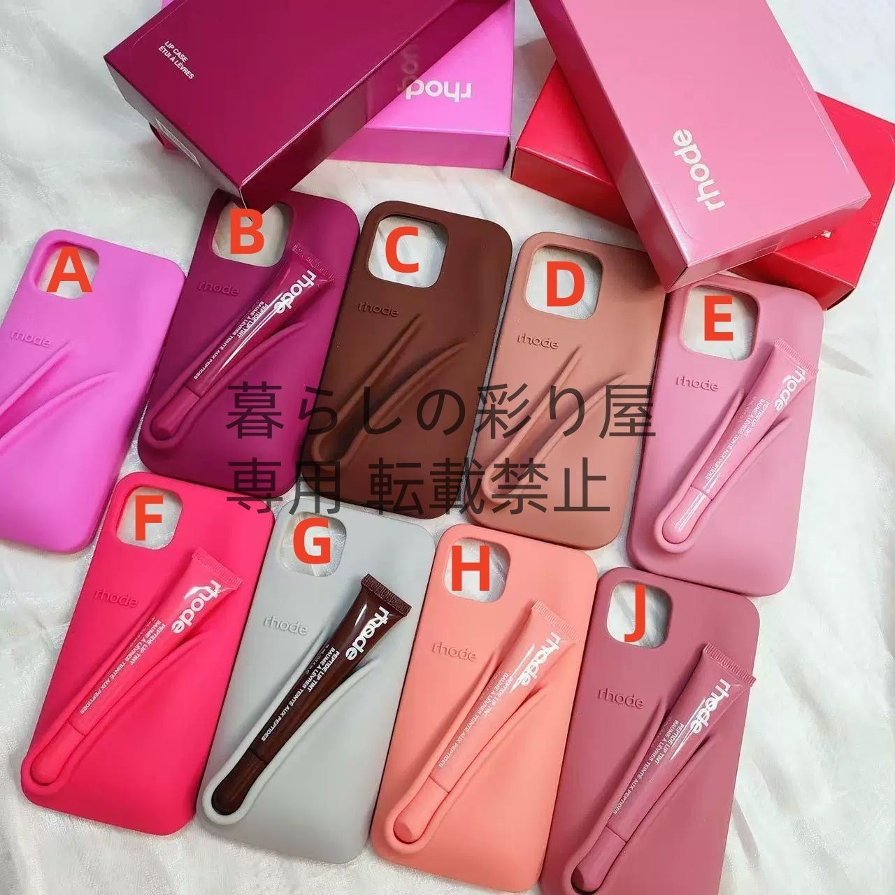 9色【日本未発売】（新品）rhode☆リップケース☆iPhoneケース