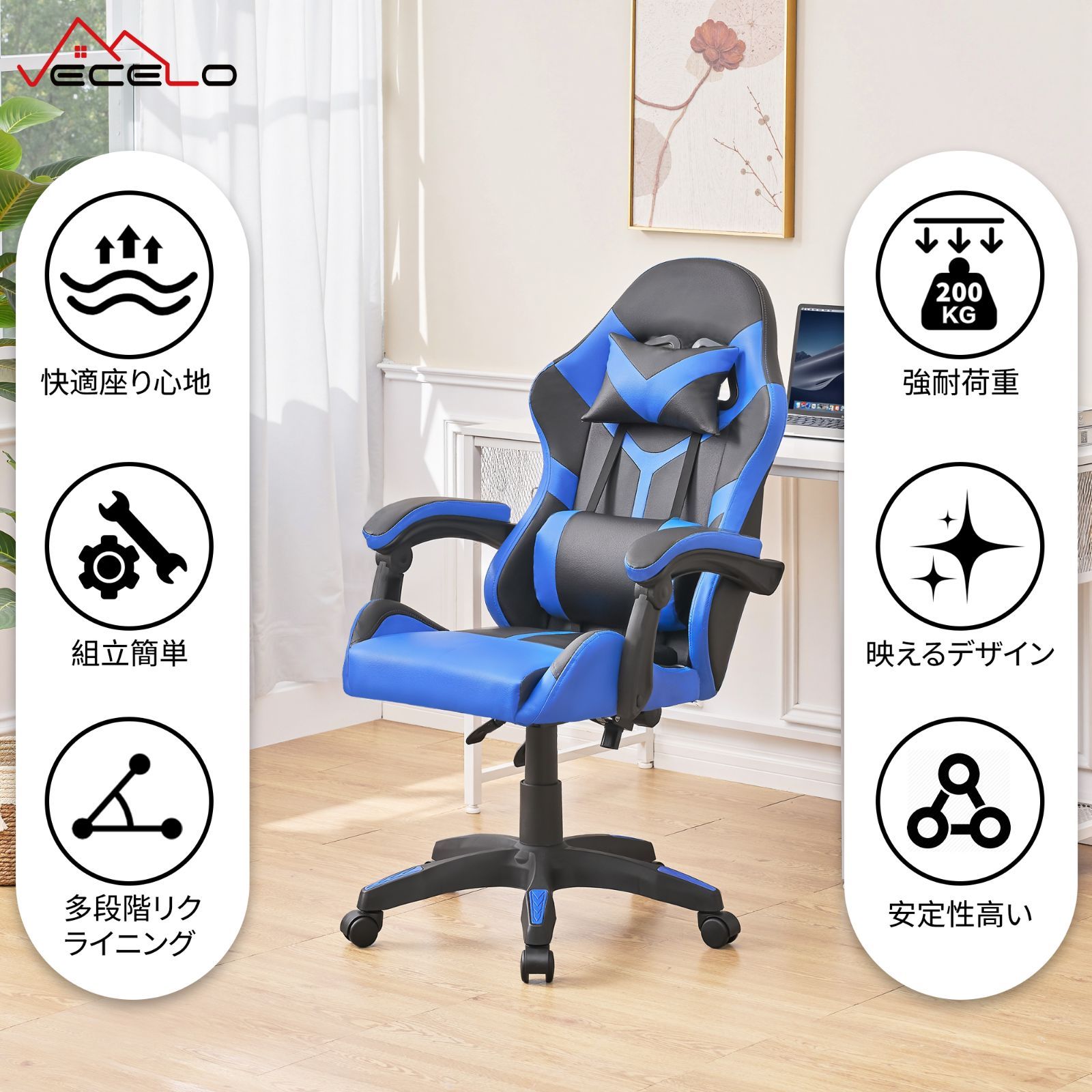 フォローで高額クーポン】VECELO 即納 ゲーミングチェア gaming フォローで高額クーポン】VECELO 即納 ゲーミングチェア gaming