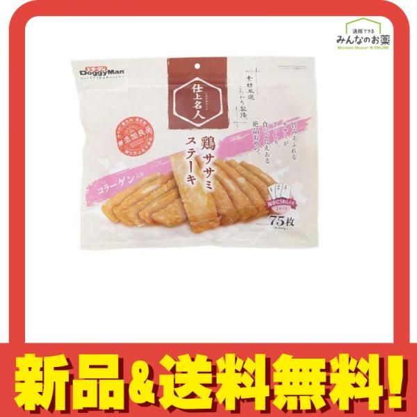 ドギーマン 仕上名人 鶏ササミステーキ 75枚 ( 約360g