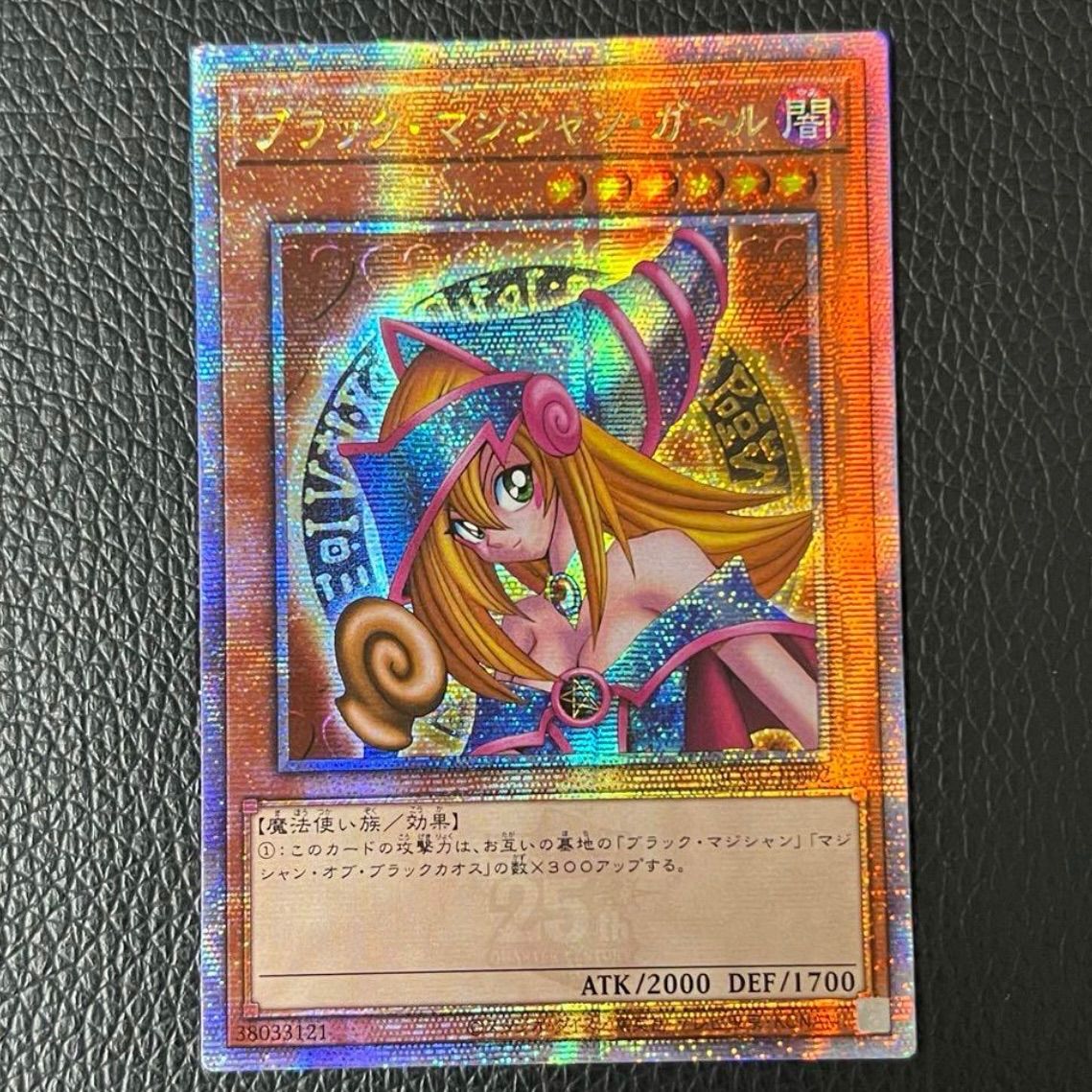 遊戯王　ブラックマジシャンガール　25th　QCCU-JP002 アジア版 遊戯王 ブラックマジシャンガール 25thシク QCCU-JP002 アジア版