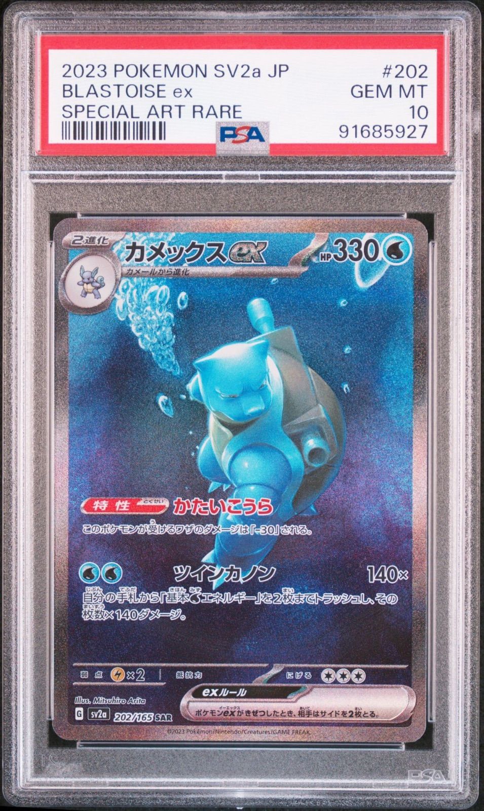 3連番PSA10】フシギバナ リザードン カメックス SAR - Mercari