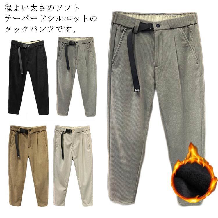 ゆったり コーデュロイタックイージーテーパードパンツ スリムパンツ ロングパンツ ウエストゴム シンプル 秋冬 長ズボン 春秋 カジュアル リラックス ストレッチ 裏起毛 J96U635