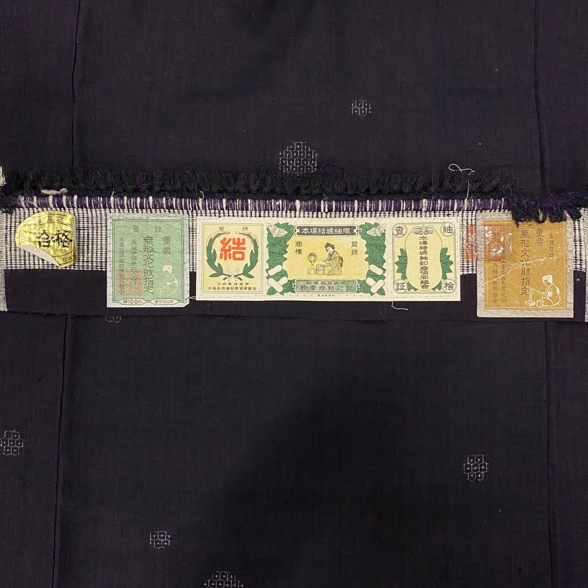 結城紬 身丈154cm