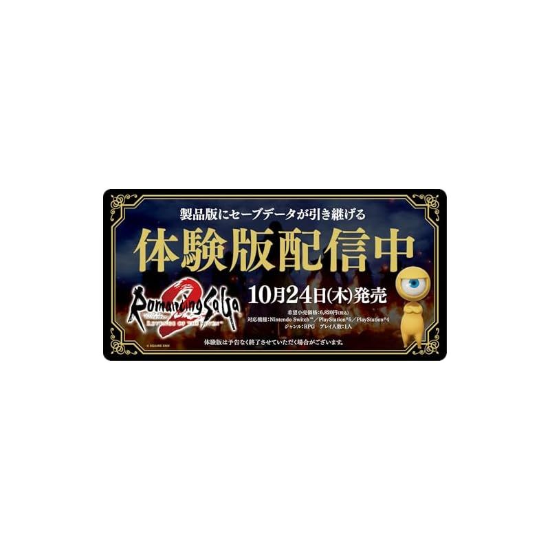ロマンシング サガ2 リベンジオブザセブン -Switch - メルカリ
