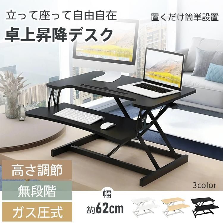 スタンディングデスク 卓上 昇降デスク リフトアップデスク 折りたたみ 高さ14-43.5cm 調整 上下昇降式デスク 机上 座り過ぎ解消 立ち姿勢で仕事