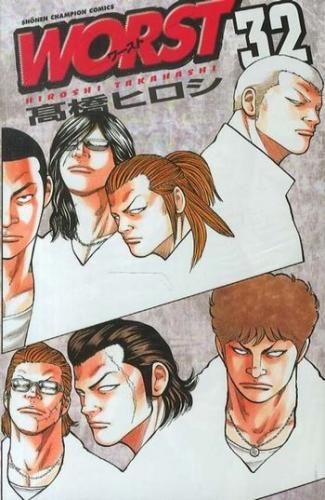 [新品]ワースト WORST (1-33巻 全巻※32巻[本革製マルチケース限定版])