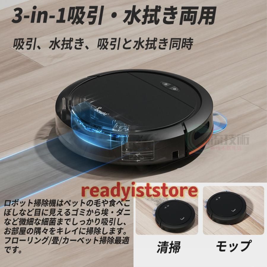 お掃除ロボット