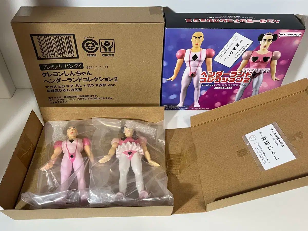 クレヨンしんちゃん ソフトビニール ニュートラルウィッチ