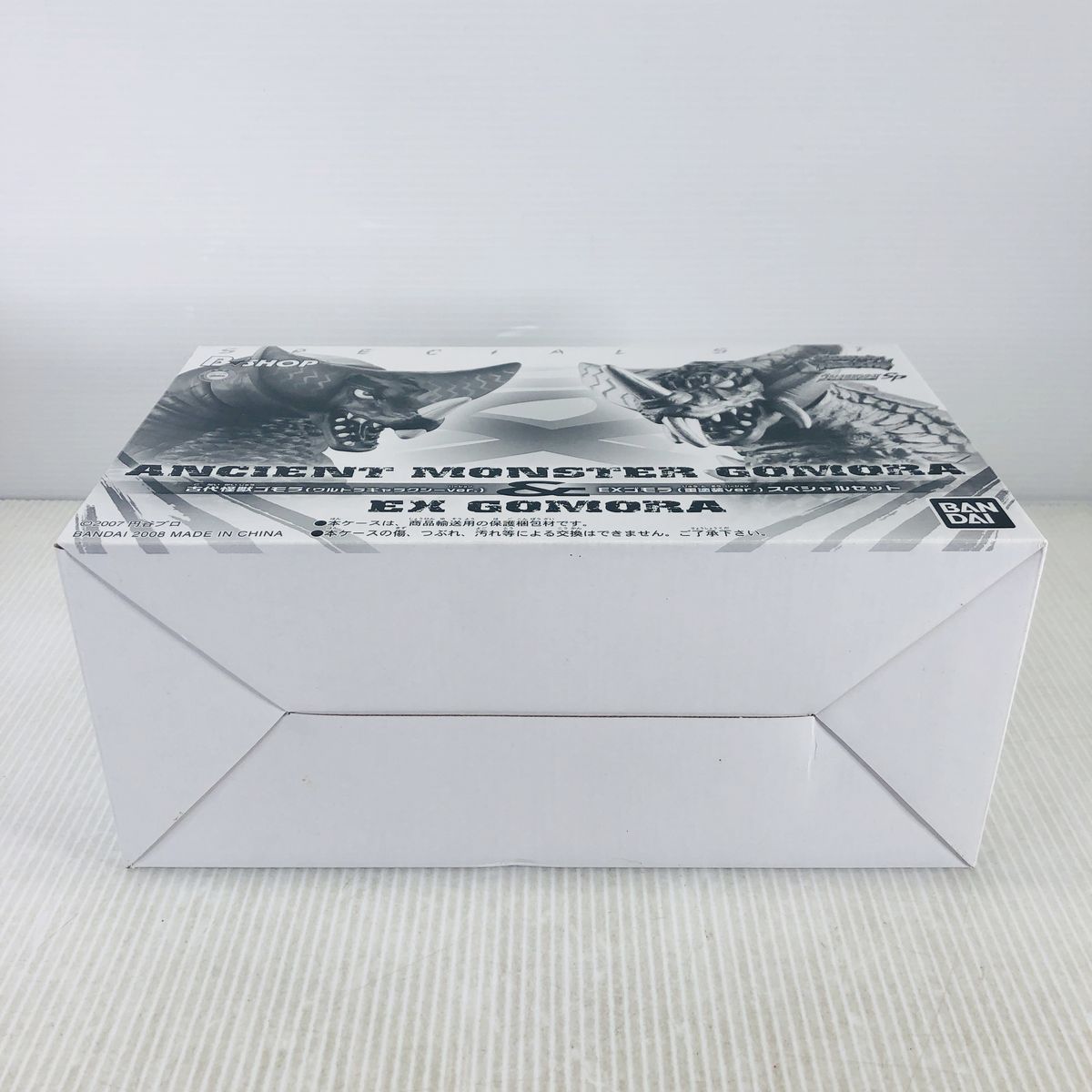 未開封】 ウルトラ怪獣シリーズSP 古代怪獣ゴモラ&EXゴモラ