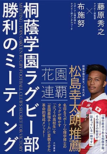 2025年最新】桐蔭学園ラグビーの人気アイテム - メルカリ