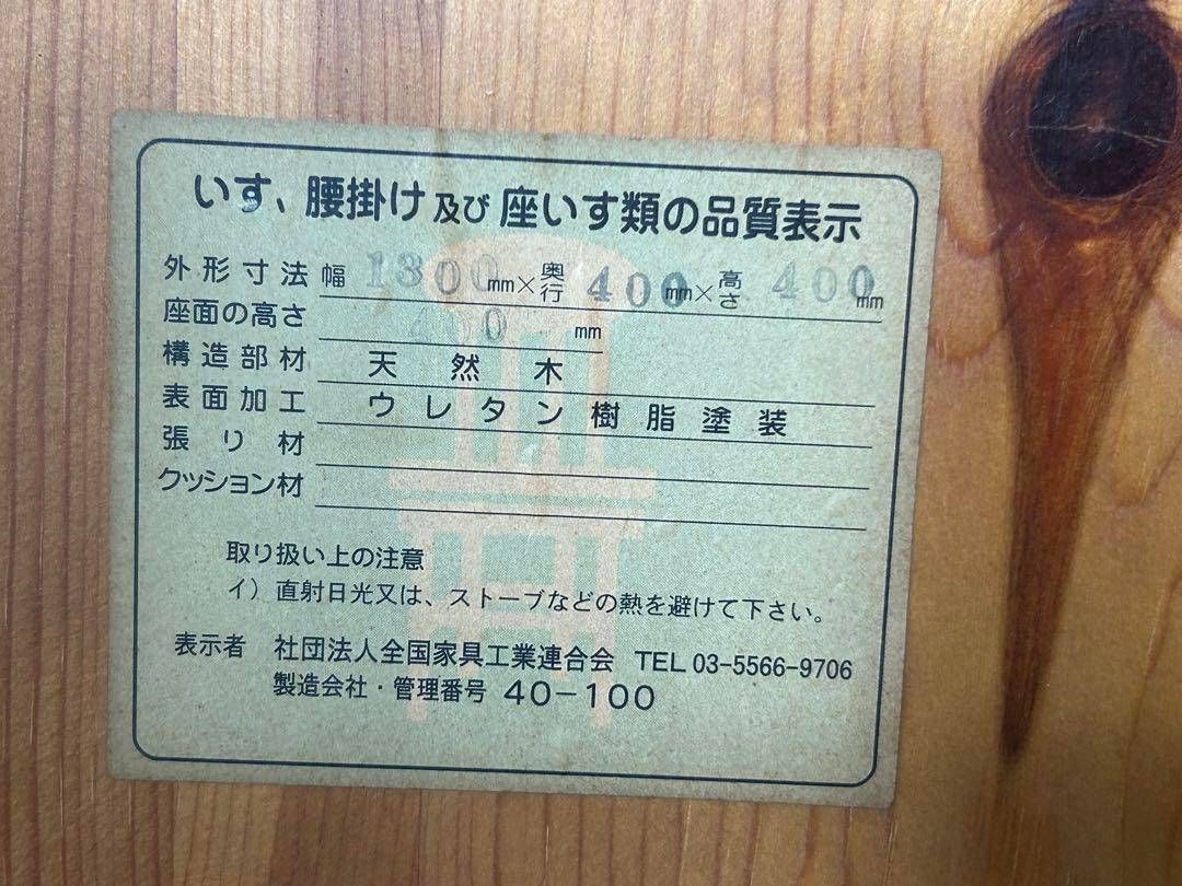 希少 SAFU 園田産業 古材 ダイニングベンチ 長椅子 ベンチ 椅子 nr 