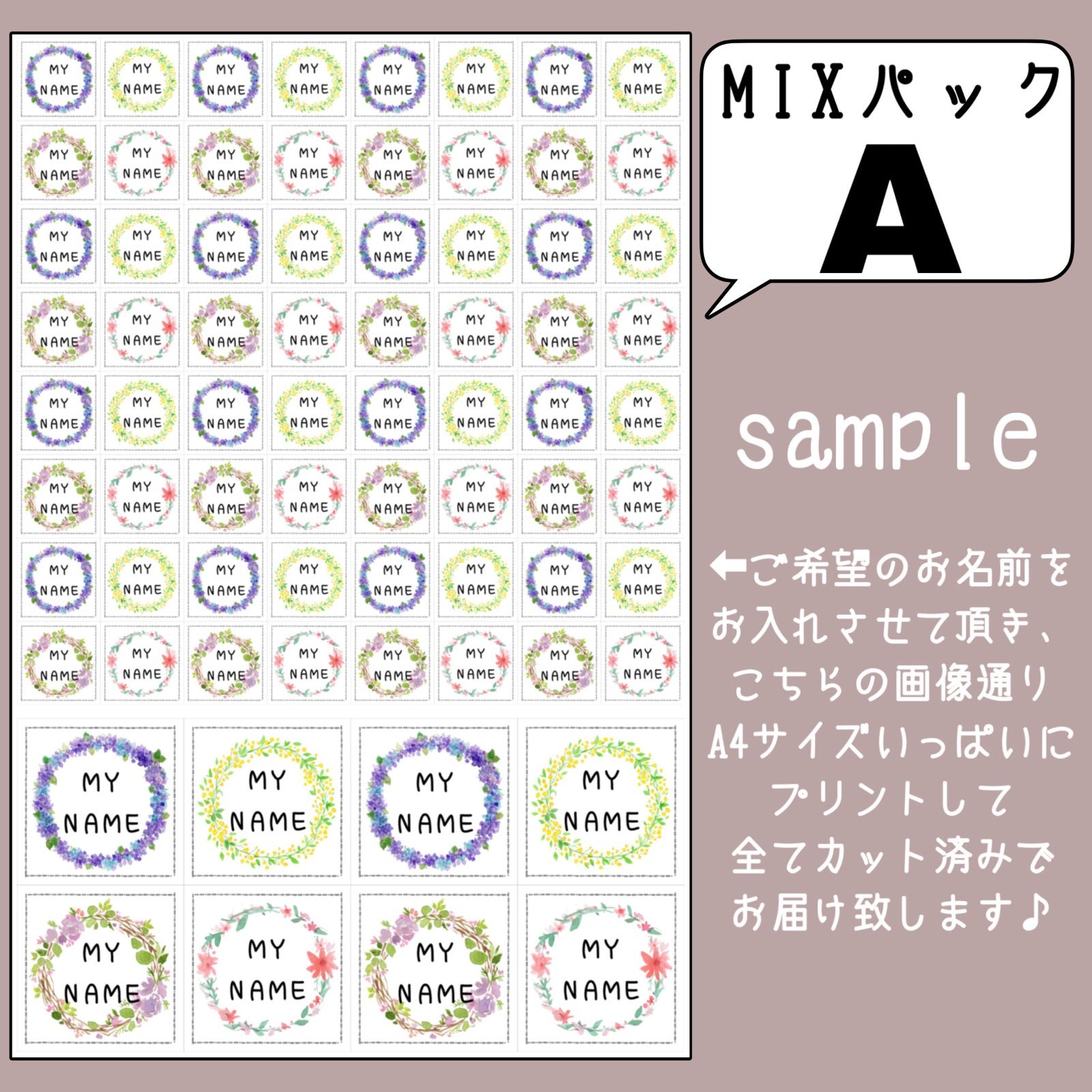 お子様の名前をシールにいたします。 しらみ