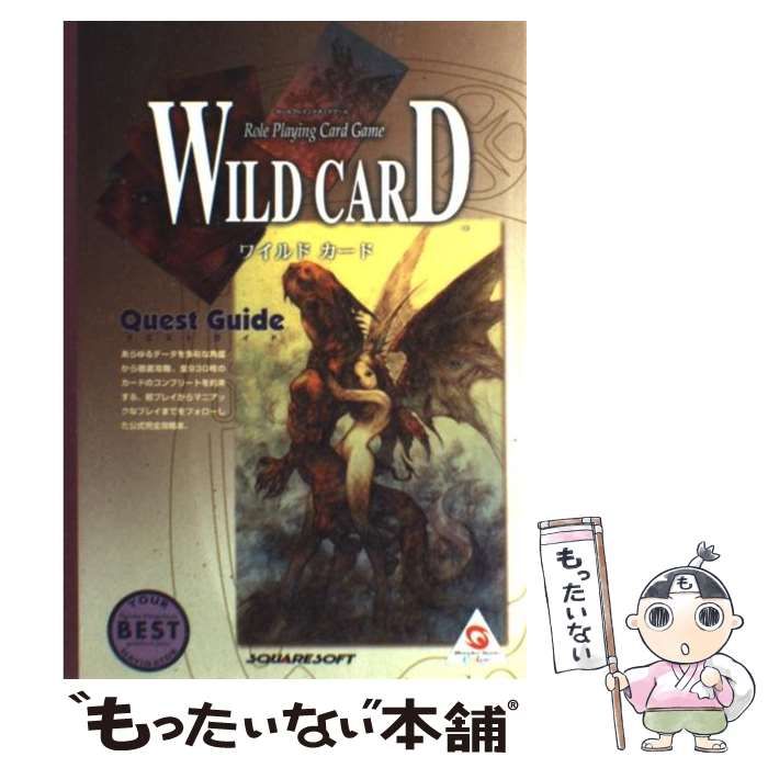 【中古】 ワイルドカードｑｕｅｓｔ　ｇｕｉｄｅ Ｒｏｌｅ　ｐｌａｙｉｎｇ　ｃａｒｄ　ｇａｍｅ/デジキューブ 中古】 ワイルドカードquest guide (ワンダースワン攻略ガイド