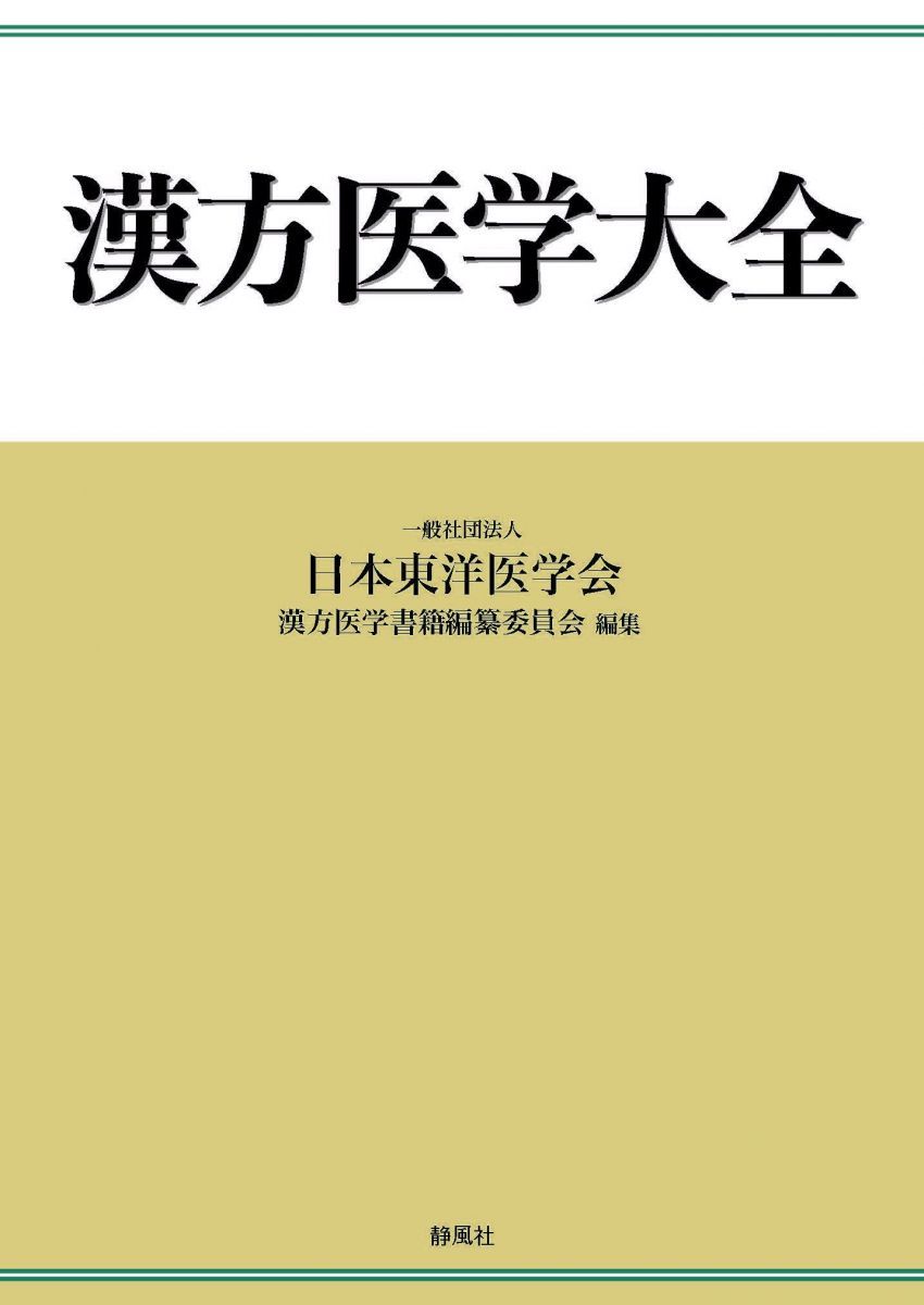 【新品】京大入試詳解25年 化学 ＜第2版＞ (京大入試詳解シリーズ) 41Z9BToSKCL._AC_SY200_QL15_.jpg
