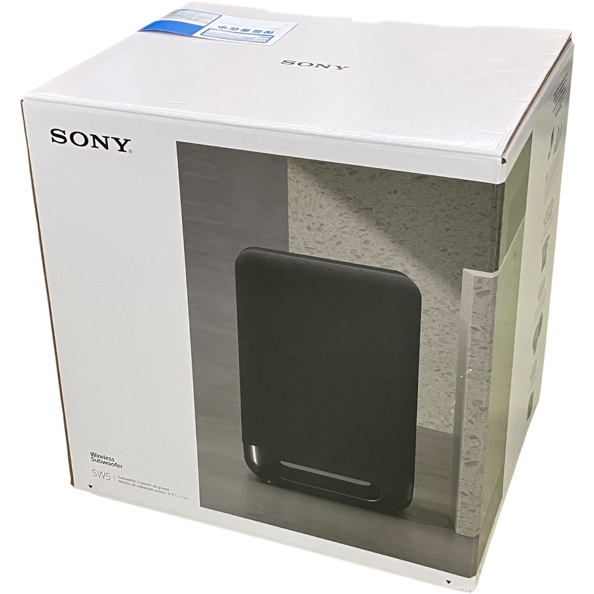 サブウーファー 製