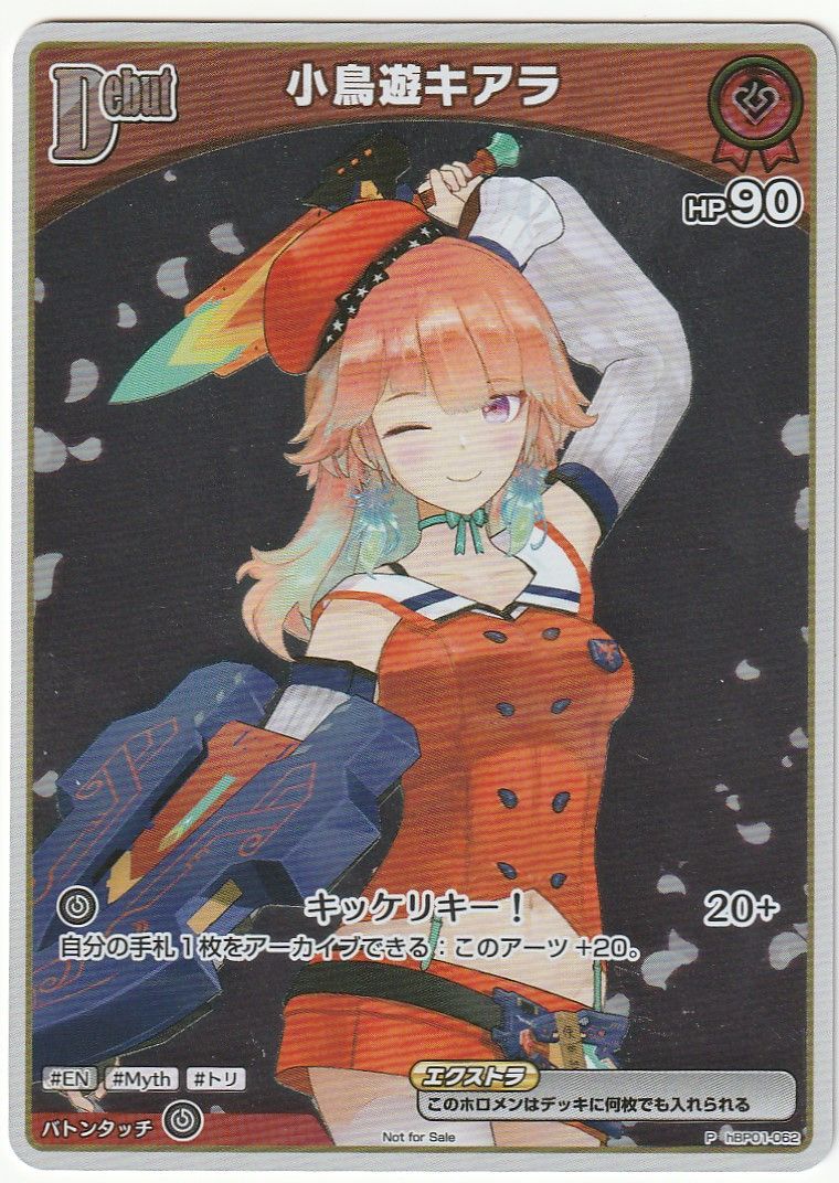 ホロライブカードゲーム 小鳥遊キアラ Debut P プロモ - メルカリ