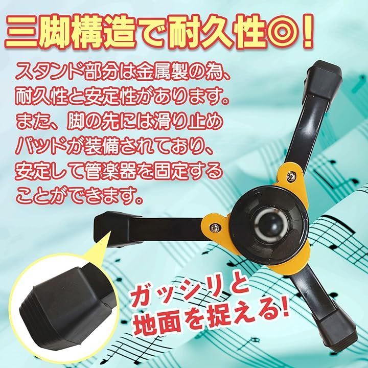 Morisho フルート クラリネット オーボエ 楽器 スタンド 滑り止め パッド 折りたたみ 収納 コンパクト 3本 脚固定 管楽器( イエロー)  - メルカリ