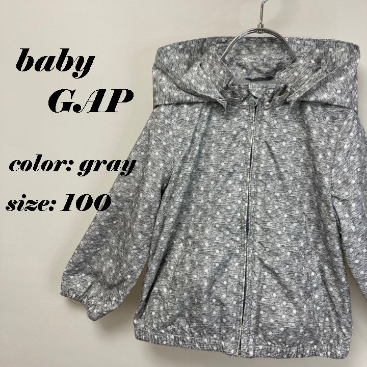 baby GAP パーカー アウター キッズ サイズ110㎝