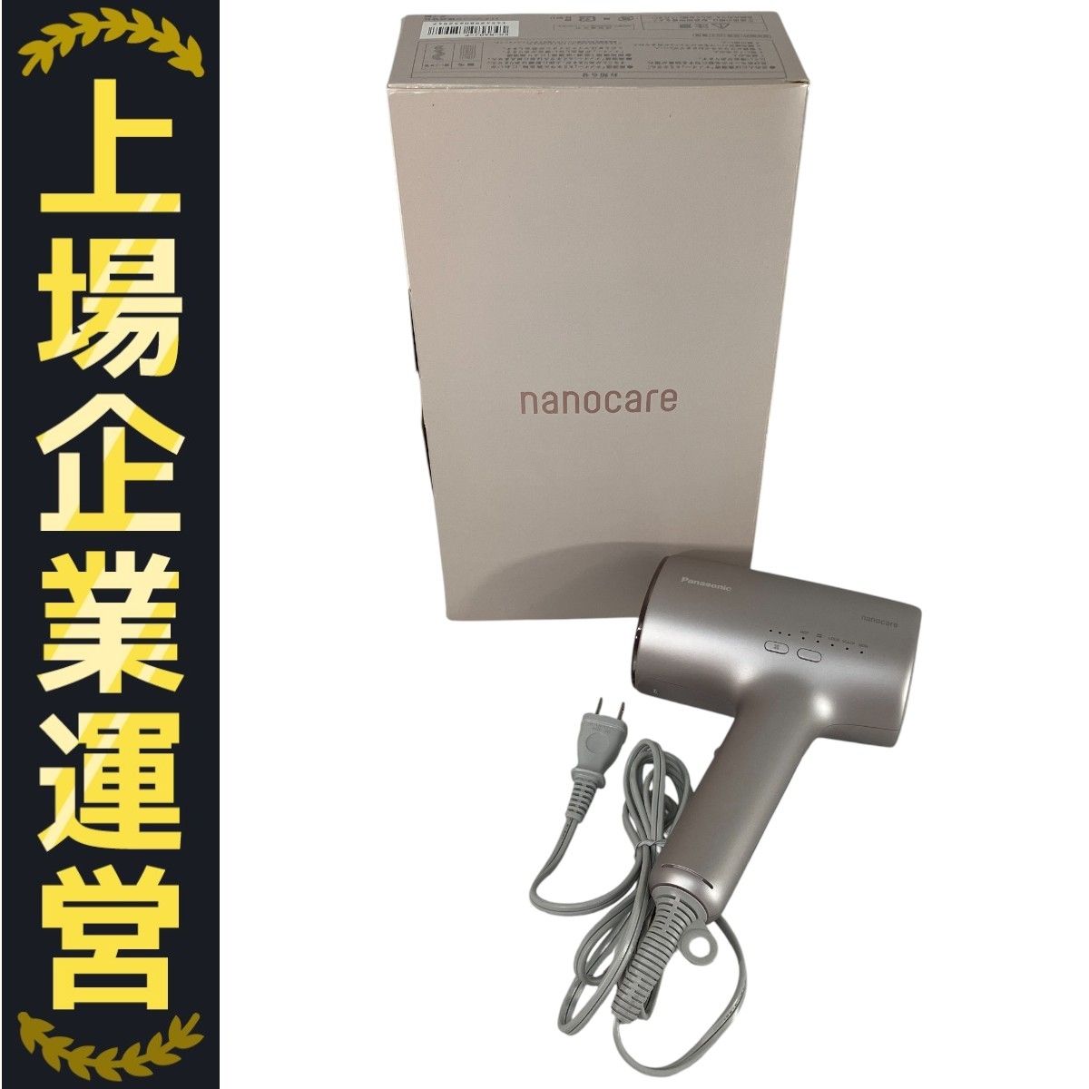 新品未使用　パナソニック　ナノドライヤー　EH-NA0J-P ナノケア パナソニック ヘアドライヤー EH-NA0J-P ラベンダー
