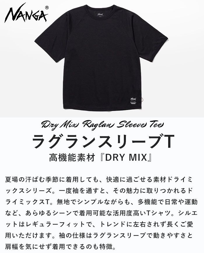 2025春夏新作】ナンガ NANGA Tシャツ 半袖 トップス ラグラン