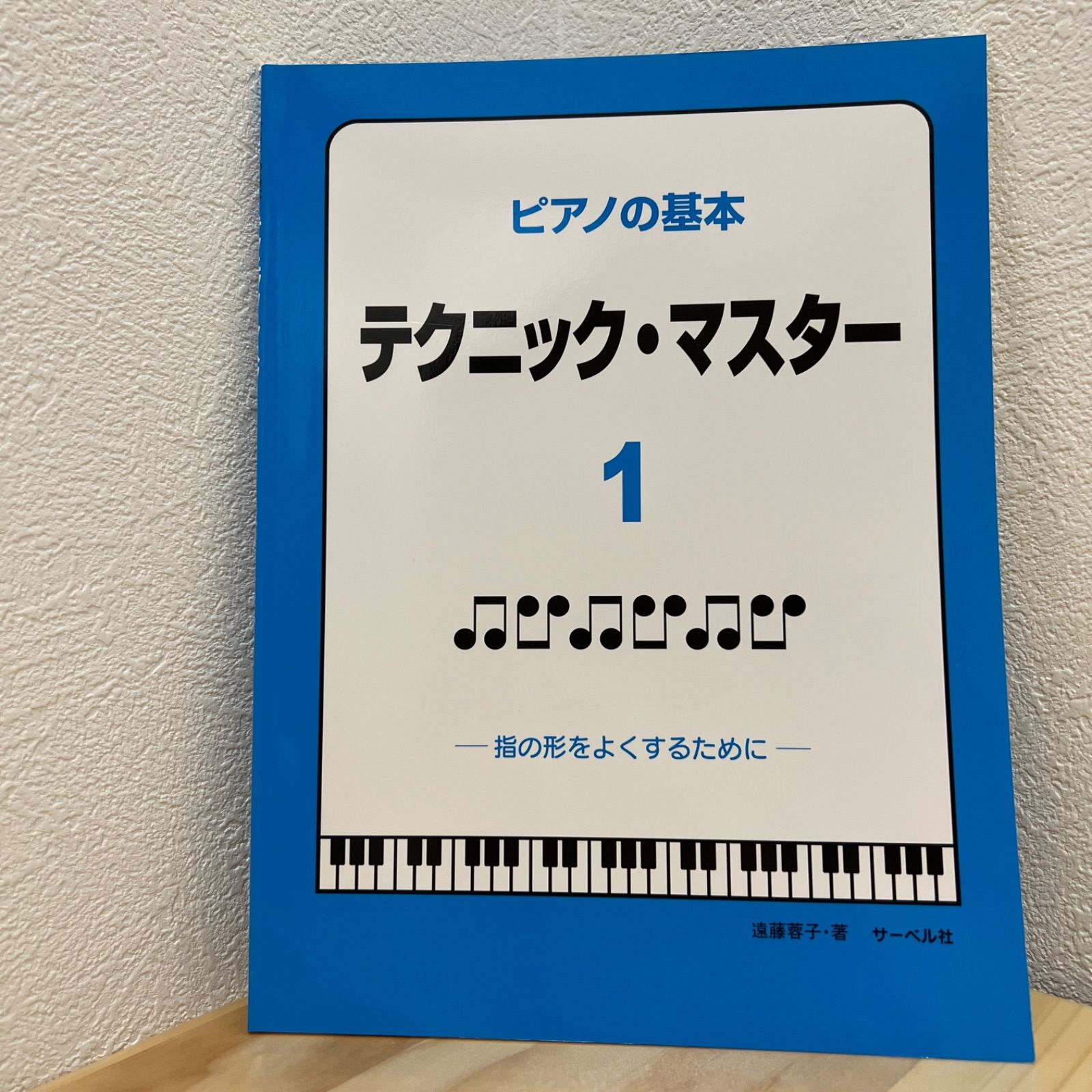 なおみ先生のお店　テクニック・マスター　メルカリ