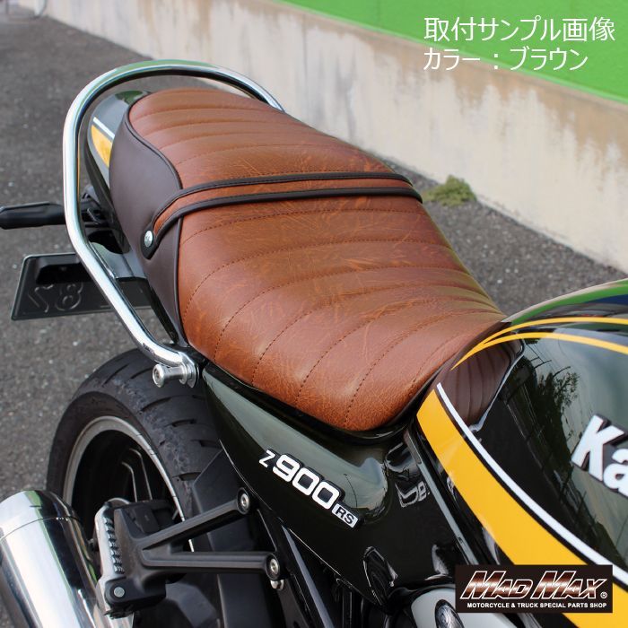 カワサキ Z900RS/Z900RSカフェ用 タックロール シート ブラック KAWASAKI カワサキ Z900RS/Z900RSカフェ用 タックロール シート