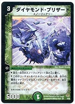 【中古】(非常に良い)デュエルマスターズ/DM-11/3/VR/ダイヤモンド・ブリザード